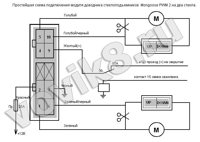 Инструкция По Установке Стекло Подъемников Spal На Ниву